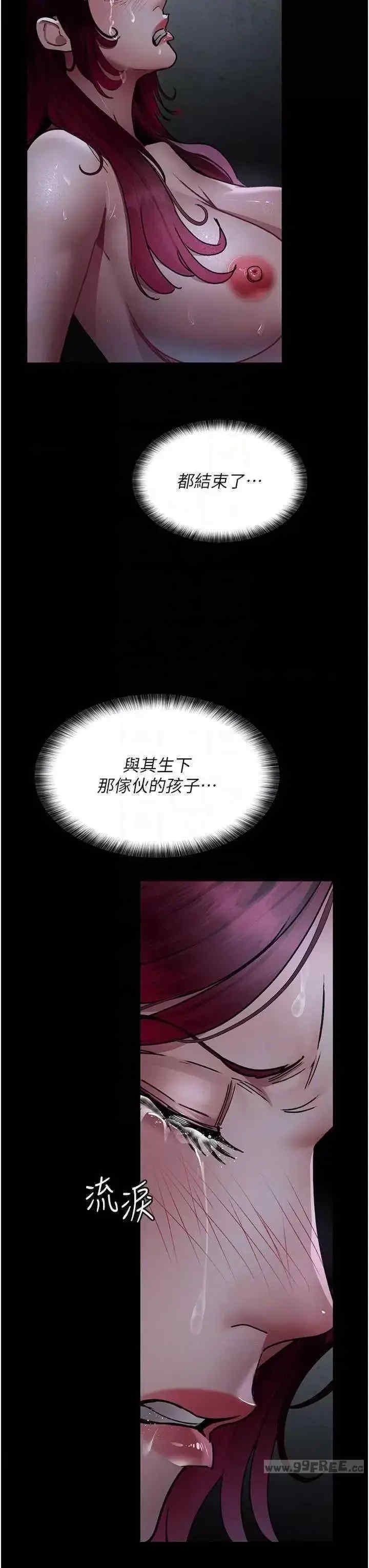 夜間診療室，第78話-羞恥的新婚初夜，第 22 页