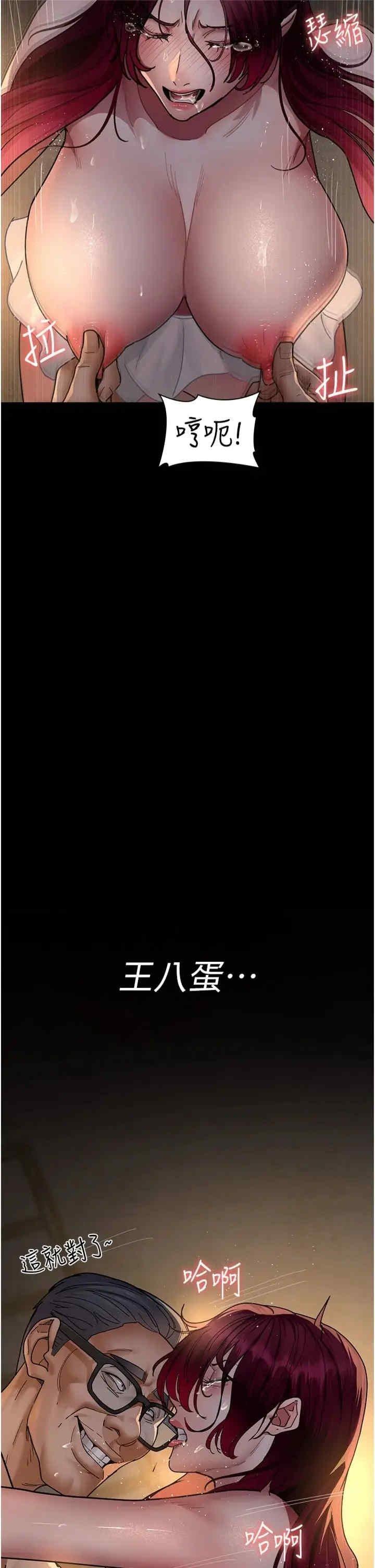 夜間診療室，第79話-我的肉棒讓妳很爽吧?，第 11 页
