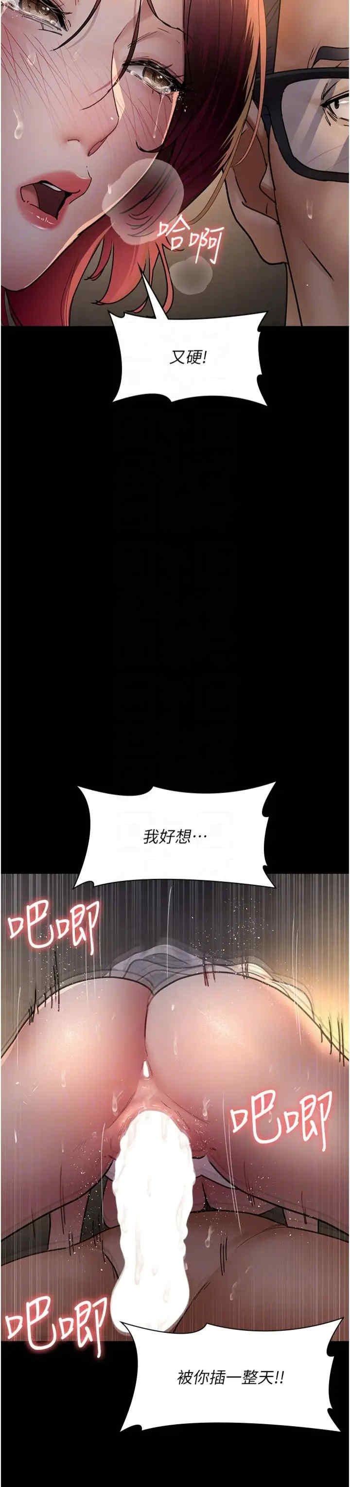 夜間診療室，第79話-我的肉棒讓妳很爽吧?，第 28 页