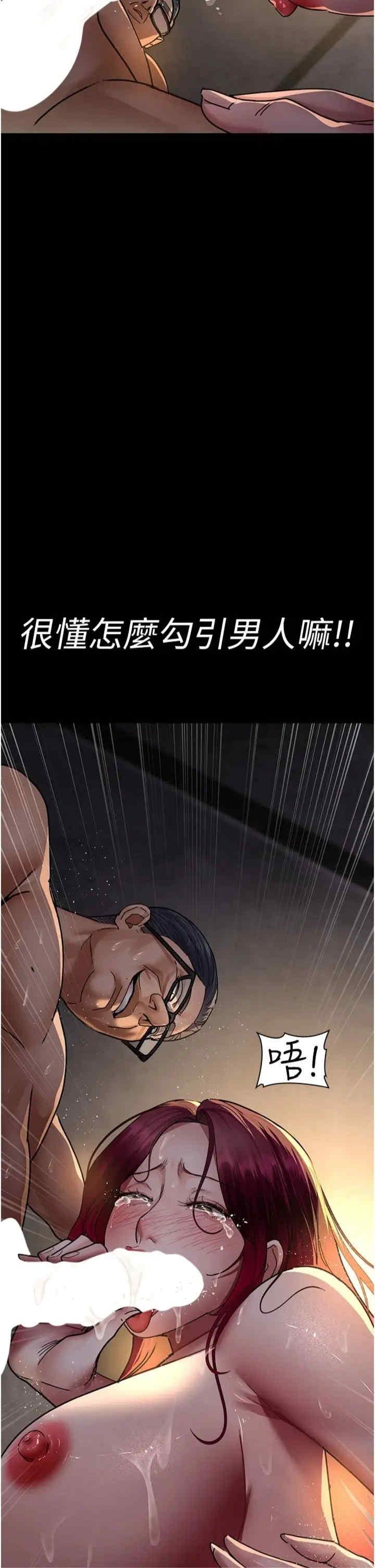 夜間診療室，第79話-我的肉棒讓妳很爽吧?，第 51 页