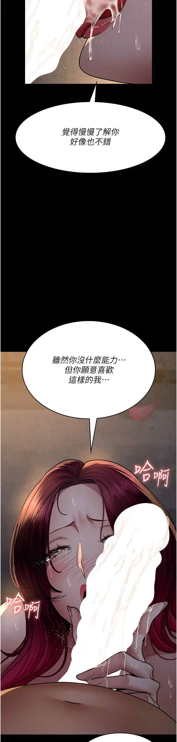 夜間診療室，第80話-為瞭復仇而隱忍，第 5 页