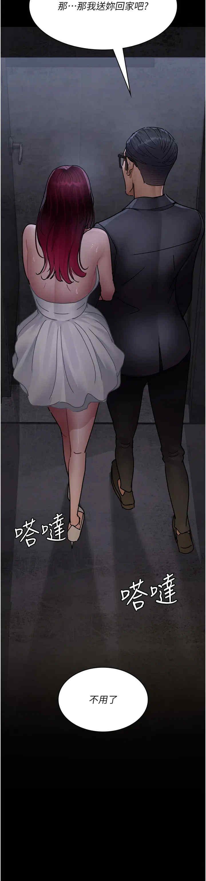 夜間診療室，第80話-為瞭復仇而隱忍，第 25 页