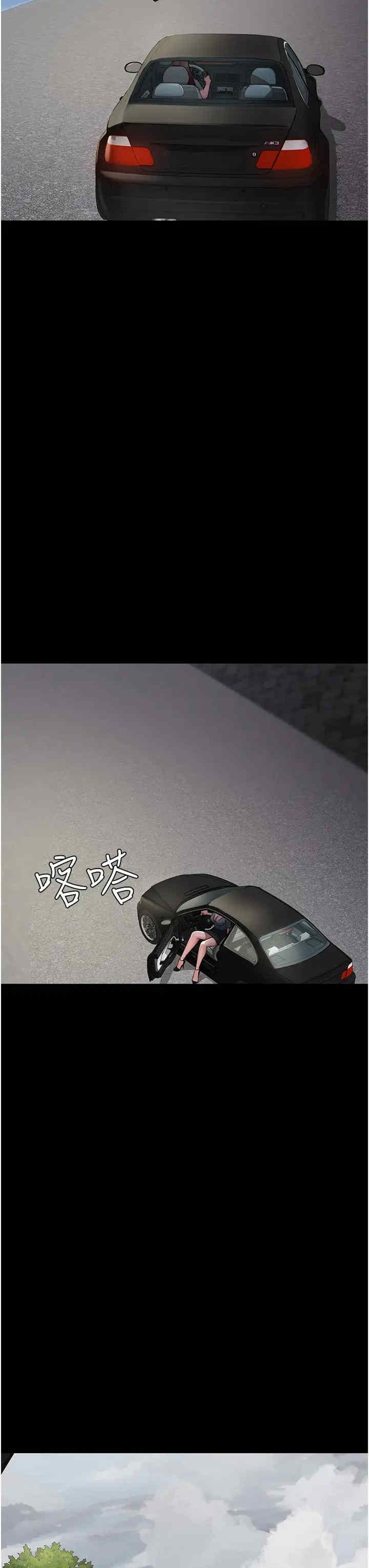 夜間診療室，第80話-為瞭復仇而隱忍，第 48 页