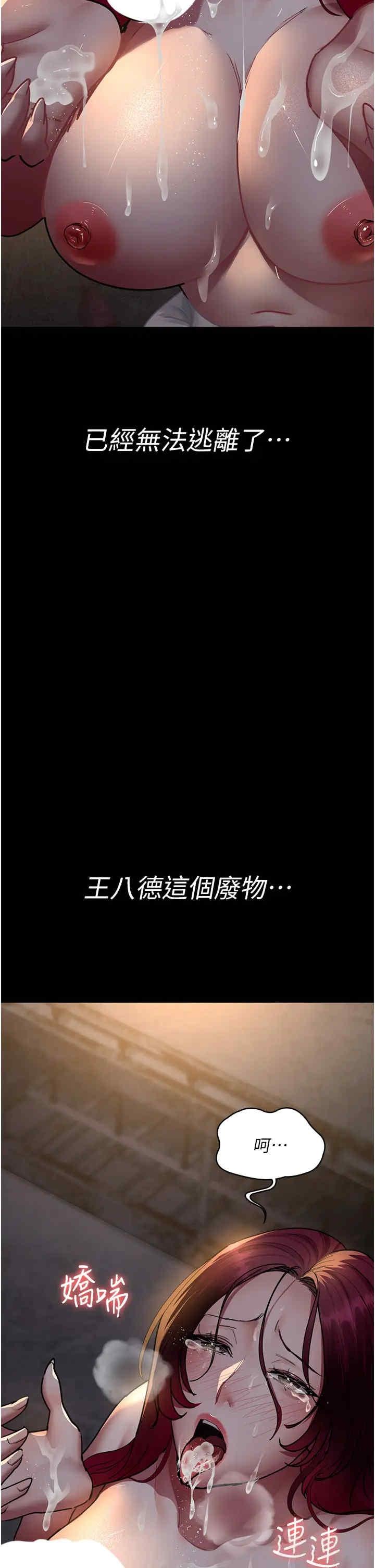 夜間診療室，第80話-為瞭復仇而隱忍，第 17 页