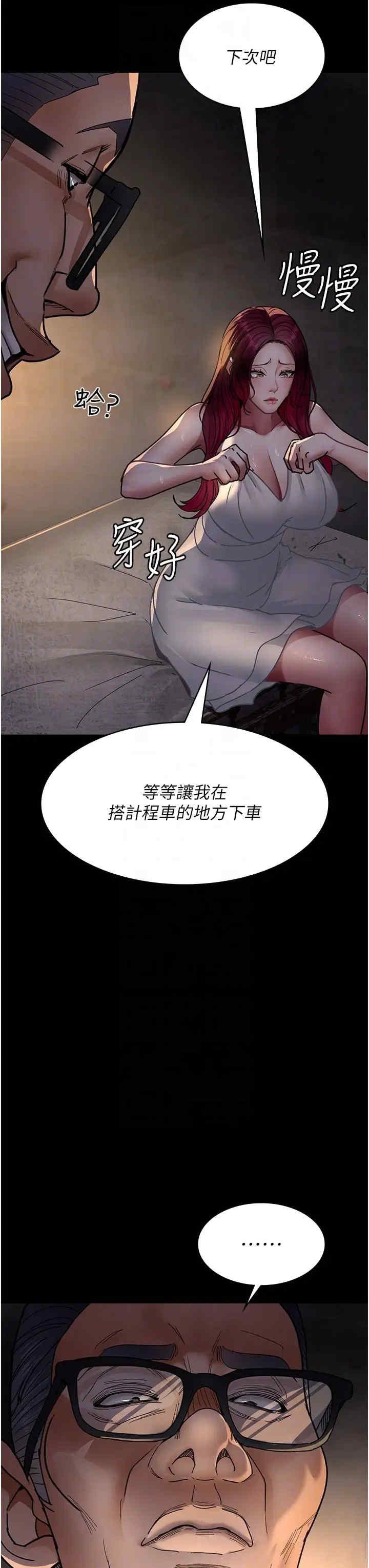 夜間診療室，第80話-為瞭復仇而隱忍，第 22 页