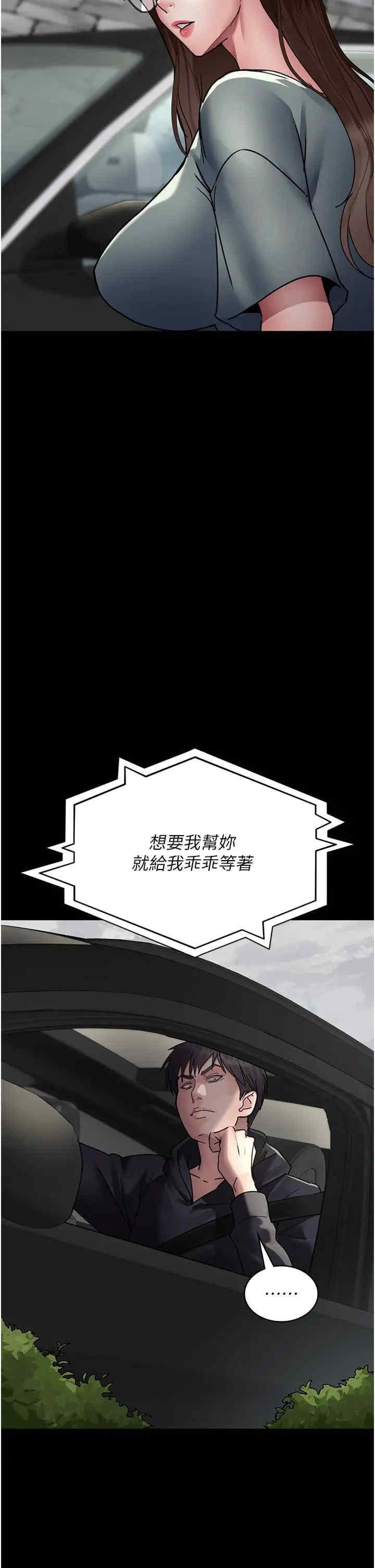 夜間診療室，第81話-是那婊子幹的好事!!，第 5 页