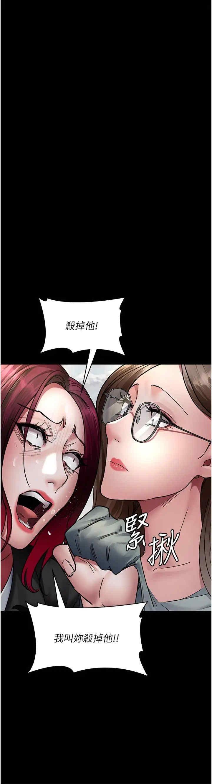 夜間診療室，第81話-是那婊子幹的好事!!，第 12 页