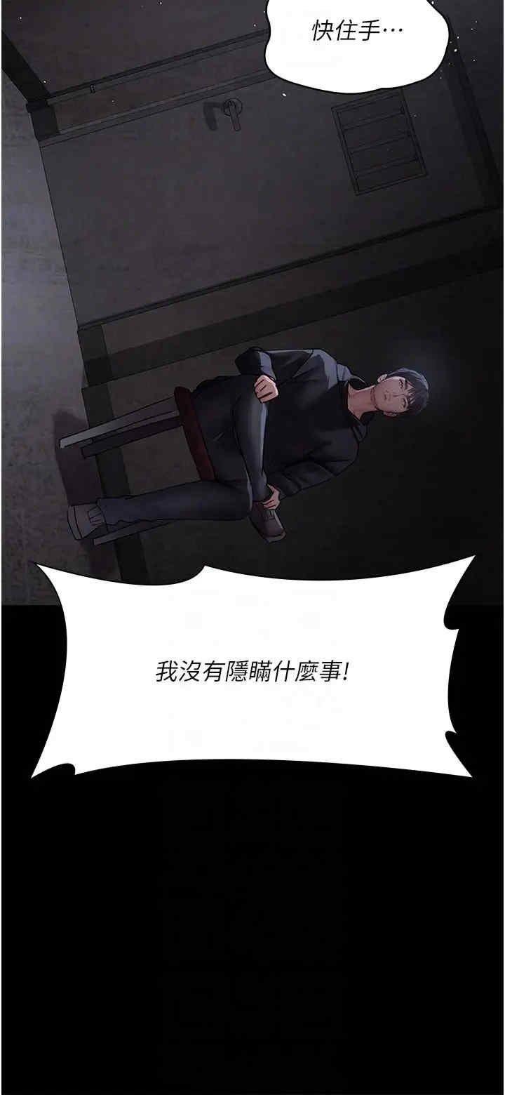 夜間診療室，第81話-是那婊子幹的好事!!，第 28 页