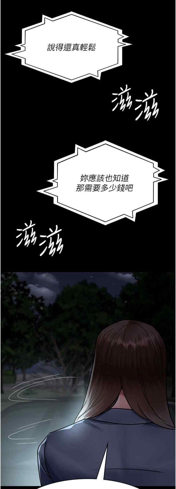 夜間診療室，第82話-入侵沈嘉芊的家庭，第 8 页