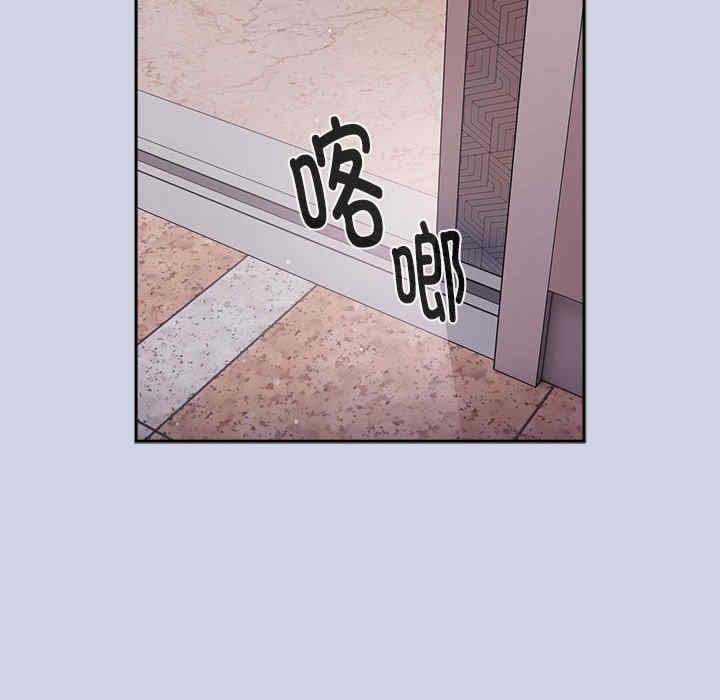 大企業裡的小秘密，第1話，第 96 页