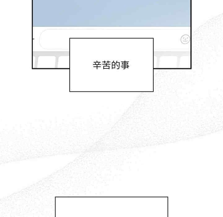 大企業裡的小秘密，第1話，第 34 页