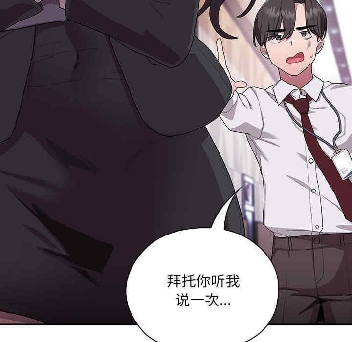 大企業裡的小秘密，第1話，第 188 页