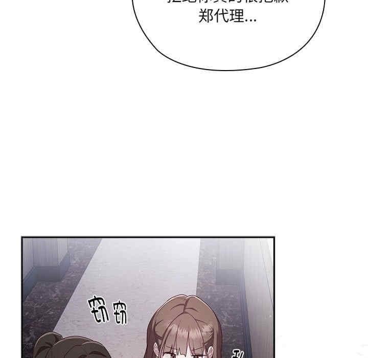 大企業裡的小秘密，第1話，第 209 页