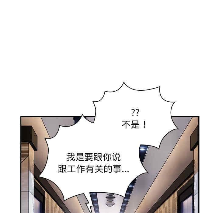 大企業裡的小秘密，第1話，第 207 页