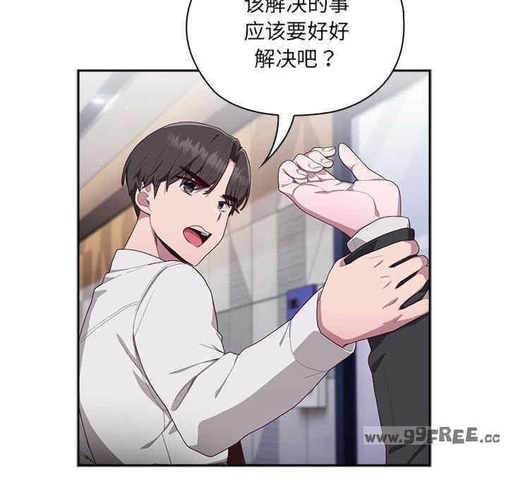 大企業裡的小秘密，第1話，第 199 页