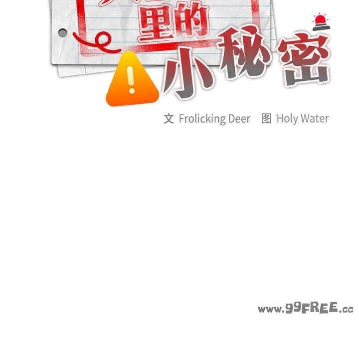 大企業裡的小秘密，第1話，第 44 页