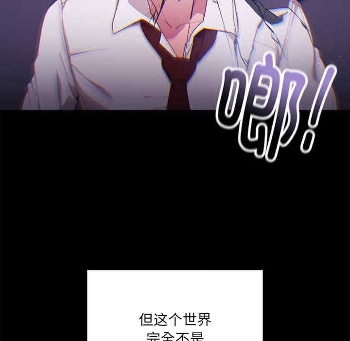 大企業裡的小秘密，第1話，第 11 页