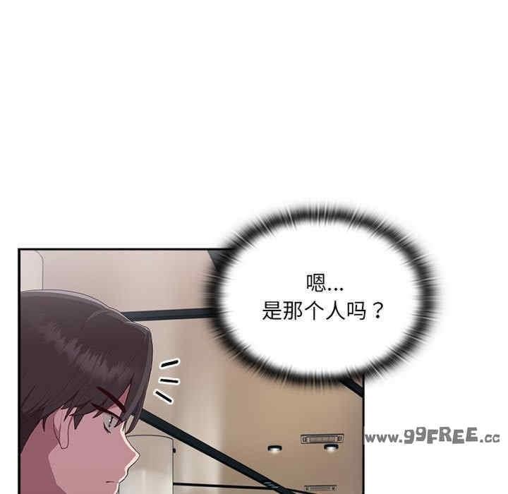 大企業裡的小秘密，第1話，第 49 页