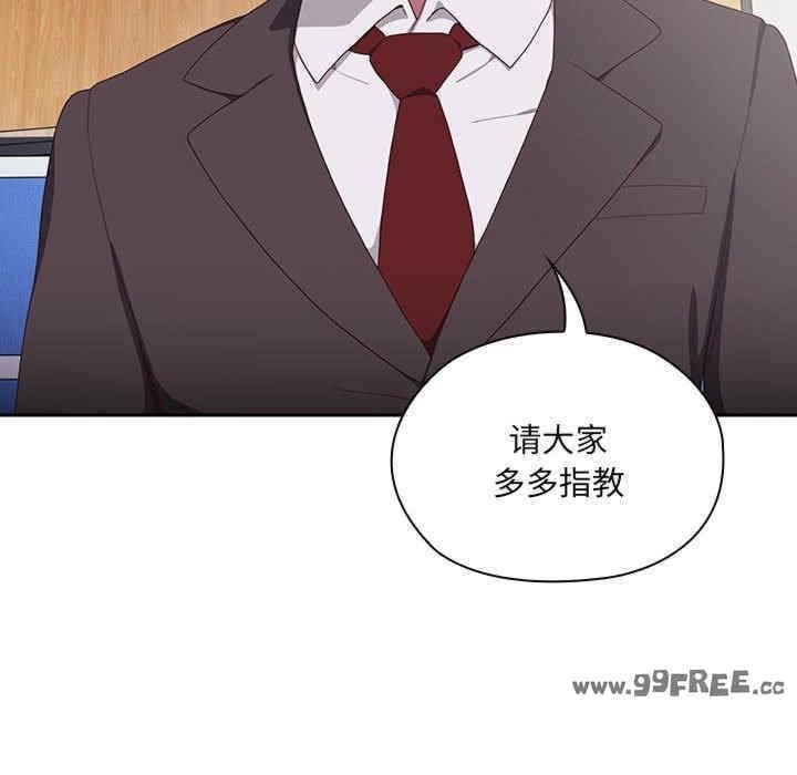 大企業裡的小秘密，第1話，第 122 页