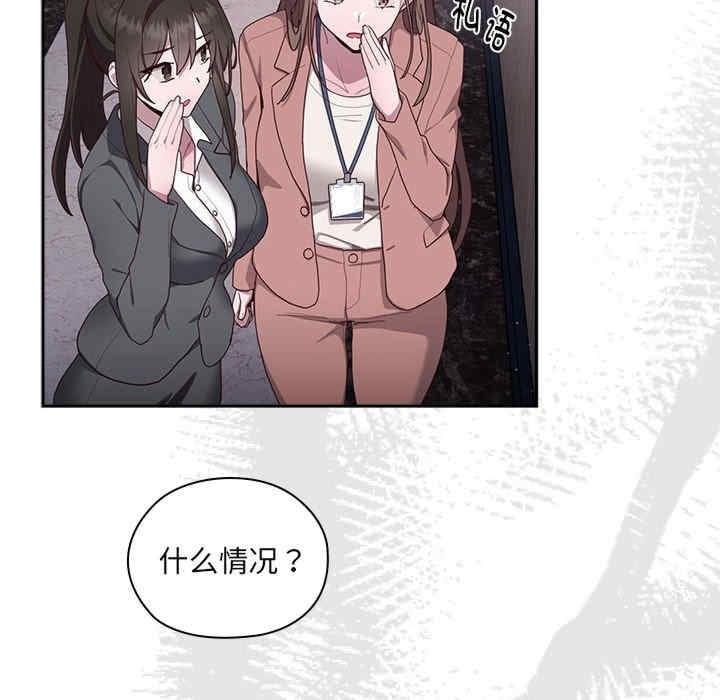 大企業裡的小秘密，第1話，第 210 页