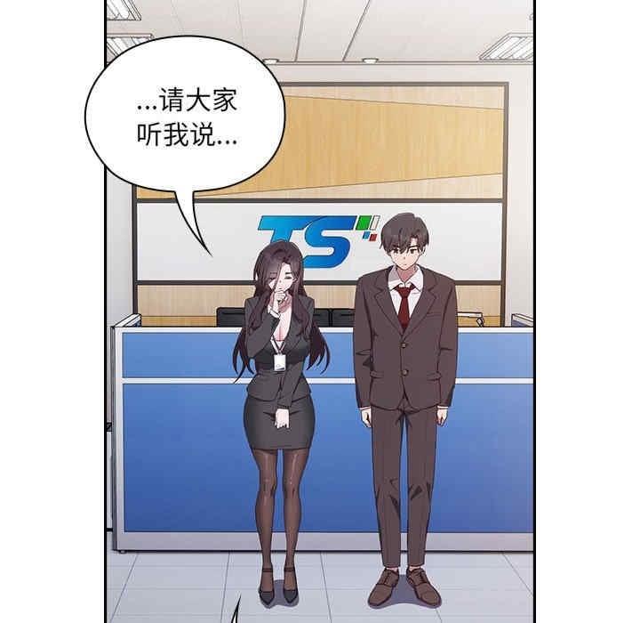 大企業裡的小秘密，第1話，第 116 页