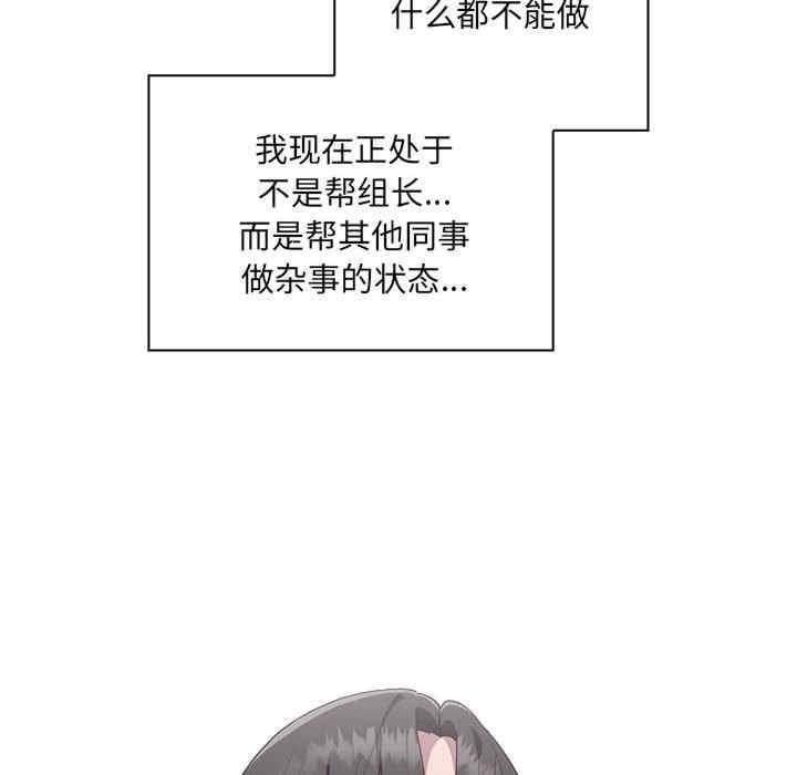 大企業裡的小秘密，第1話，第 166 页