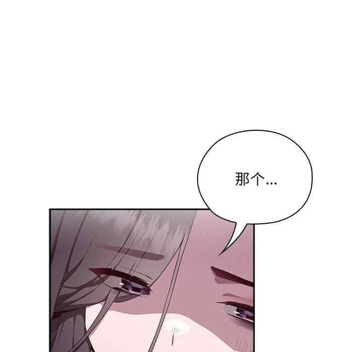 大企業裡的小秘密，第1話，第 200 页
