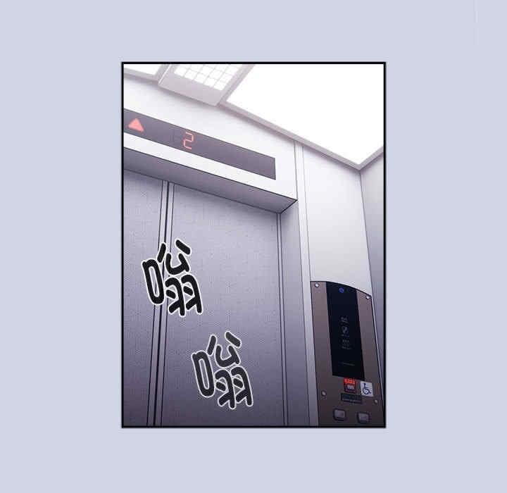 大企業裡的小秘密，第1話，第 69 页