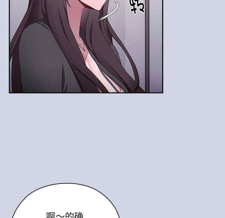 大企業裡的小秘密，第1話，第 84 页