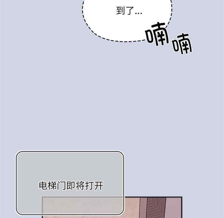 大企業裡的小秘密，第1話，第 95 页