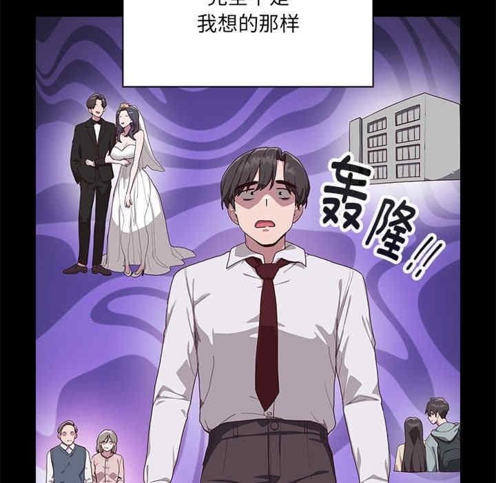 大企業裡的小秘密，第1話，第 17 页