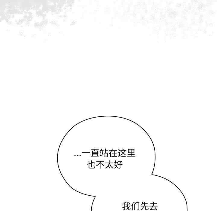 大企業裡的小秘密，第1話，第 65 页