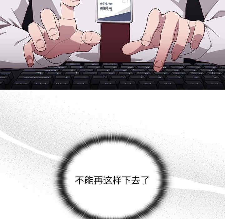 大企業裡的小秘密，第1話，第 168 页