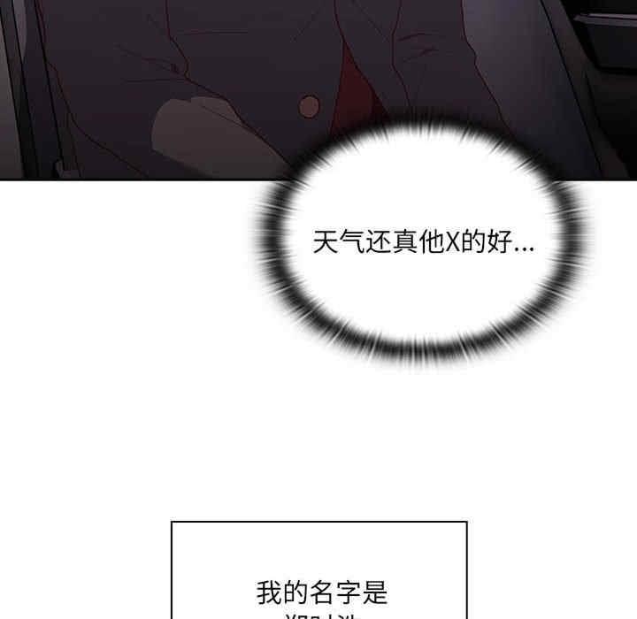 大企業裡的小秘密，第1話，第 8 页