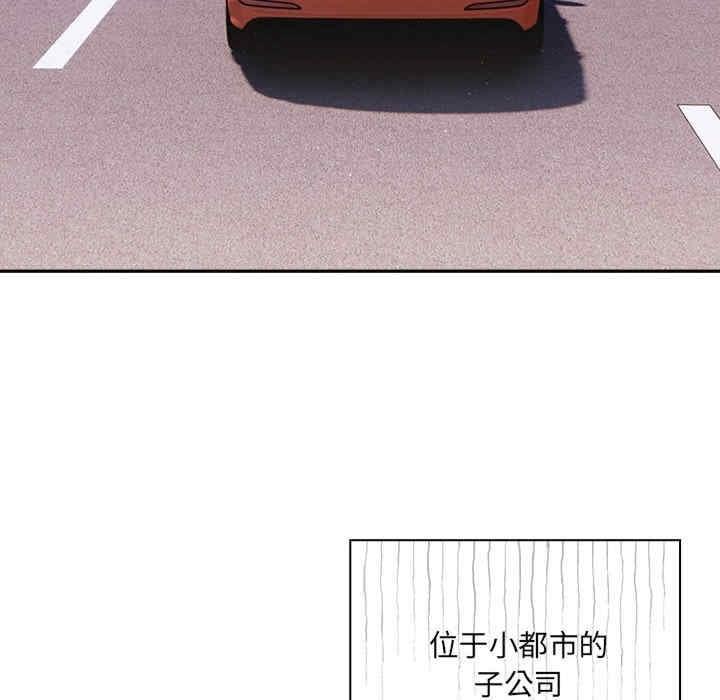 大企業裡的小秘密，第1話，第 28 页