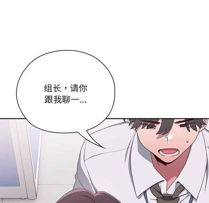 大企業裡的小秘密，第1話，第 173 页