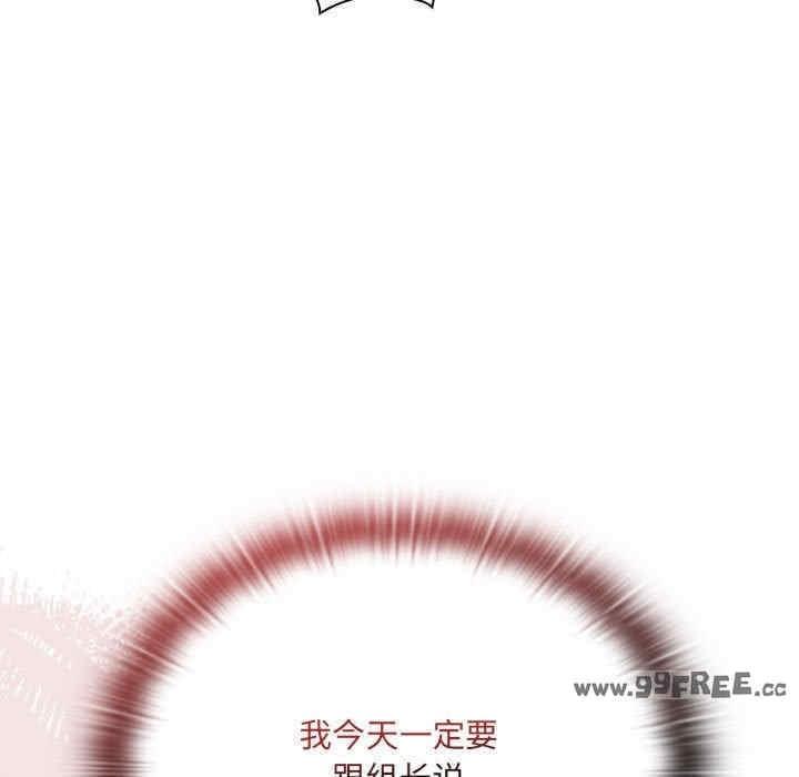 大企業裡的小秘密，第1話，第 185 页