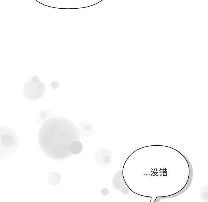 大企業裡的小秘密，第1話，第 52 页