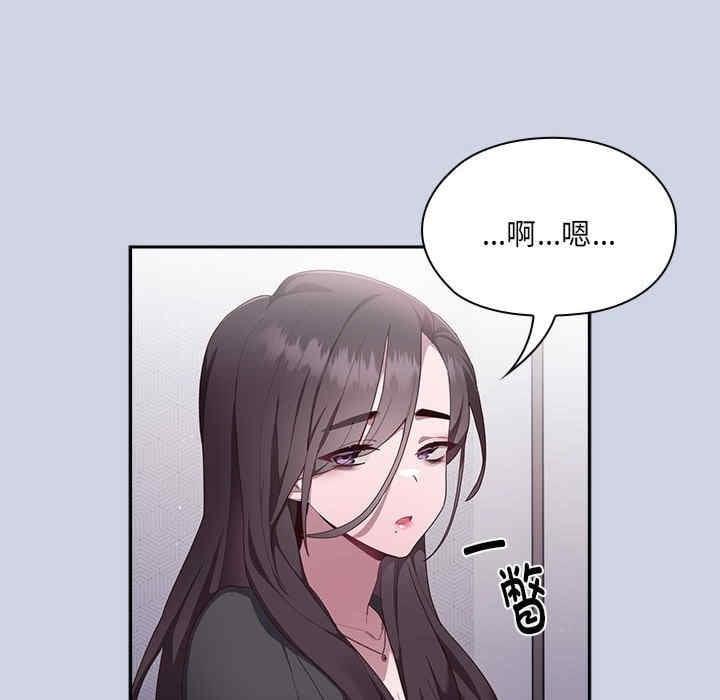 大企業裡的小秘密，第1話，第 82 页
