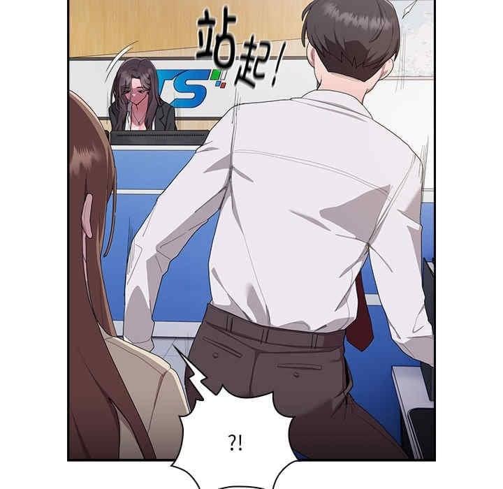 大企業裡的小秘密，第1話，第 184 页