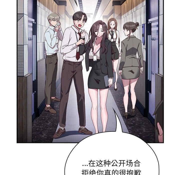 大企業裡的小秘密，第1話，第 208 页