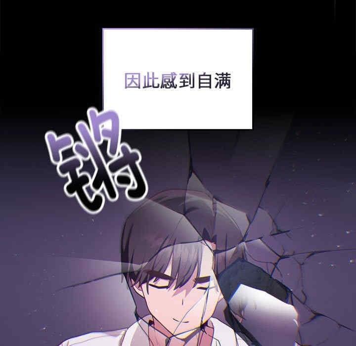 大企業裡的小秘密，第1話，第 15 页