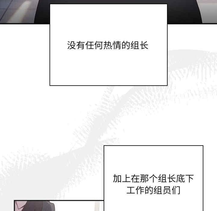 大企業裡的小秘密，第1話，第 132 页