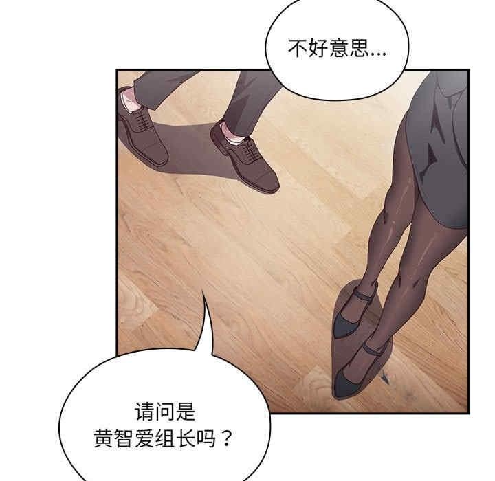 大企業裡的小秘密，第1話，第 51 页