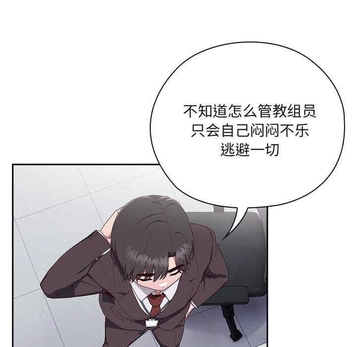 大企業裡的小秘密，第2話，第 246 页