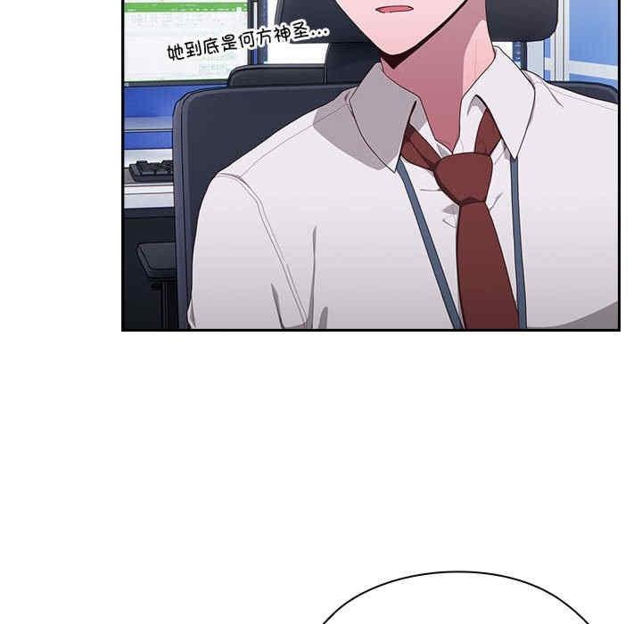 大企業裡的小秘密，第2話，第 96 页