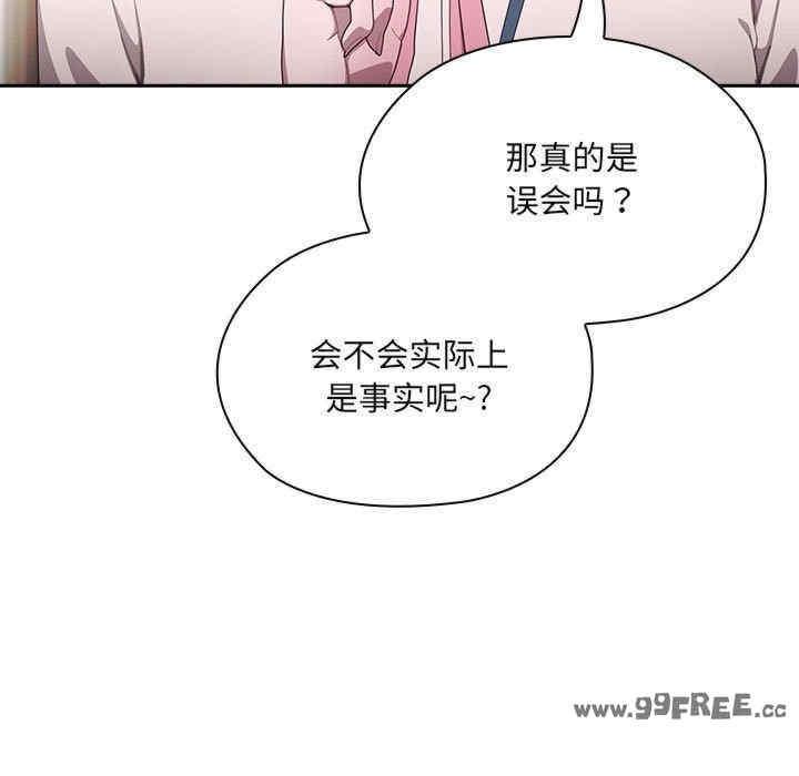 大企業裡的小秘密，第2話，第 131 页