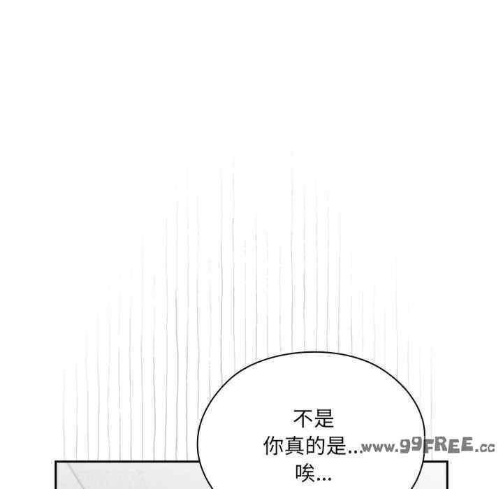 大企業裡的小秘密，第2話，第 188 页