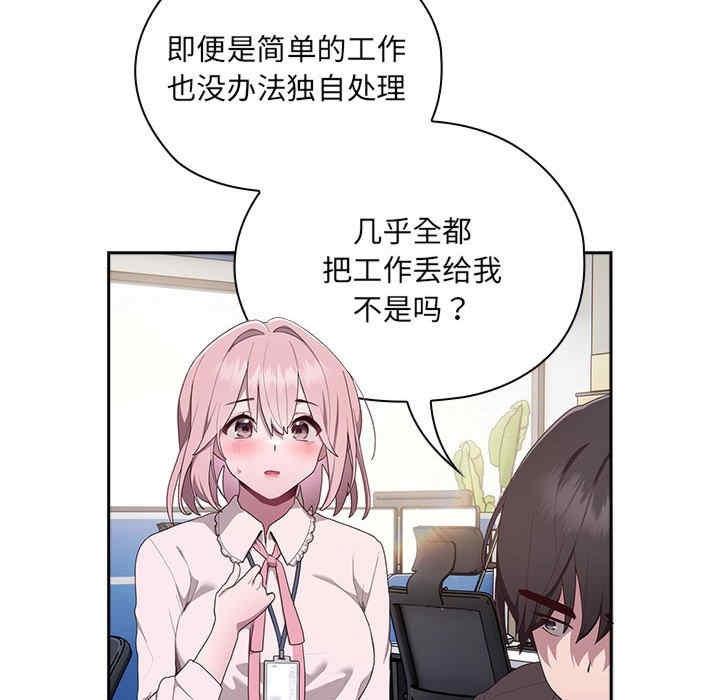 大企業裡的小秘密，第2話，第 236 页