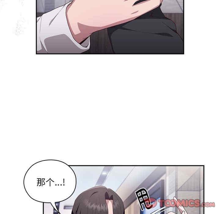 大企業裡的小秘密，第2話，第 5 页